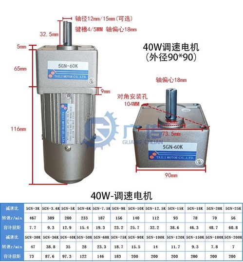 台力微型减速电机与调速马达 广东总代理力天机械的专业解析